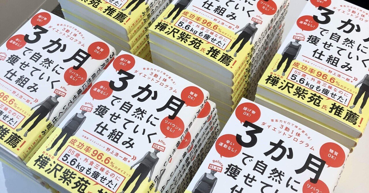野上 浩一郎さんの出版記念講演会に参加してきた とぅるーた Note