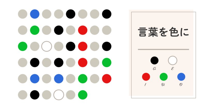 色言葉 の新着タグ記事一覧 Note つくる つながる とどける