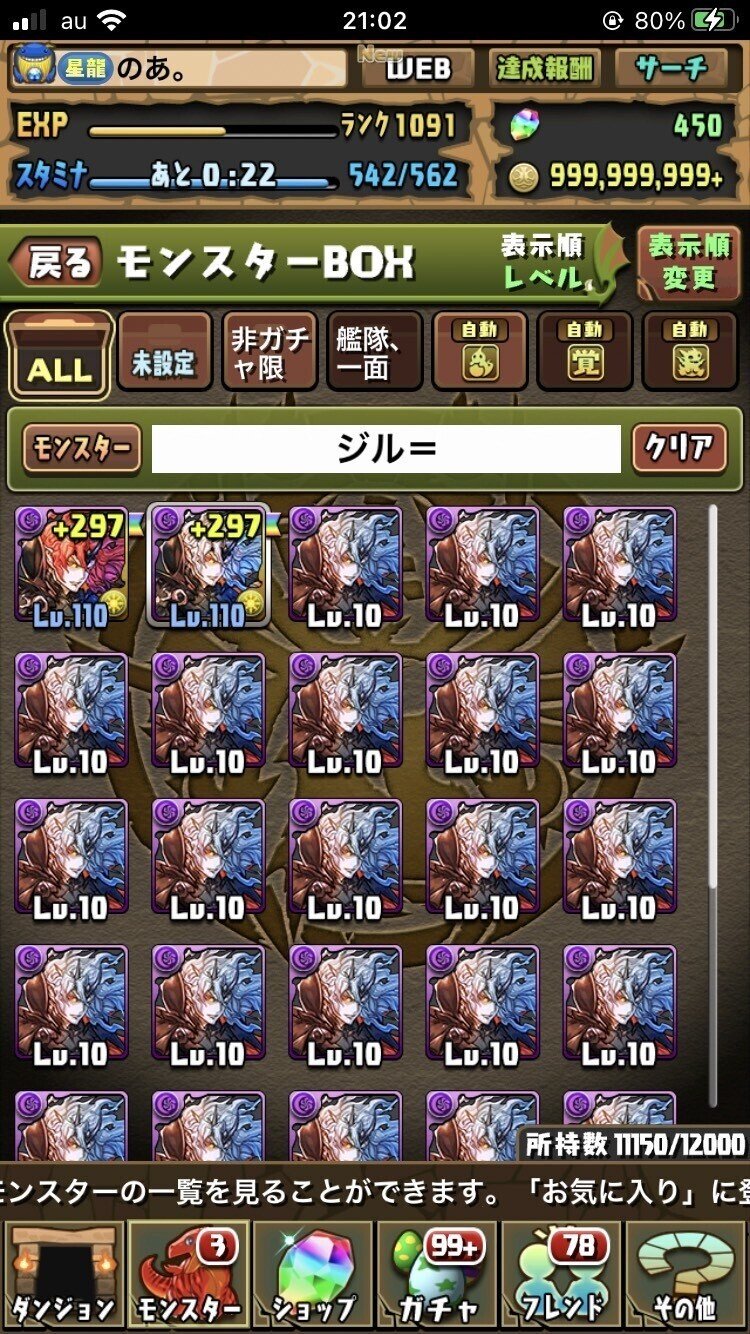 パズドラ 百花繚乱3を300周したのでドロップ品をまとめてみた のあ Note
