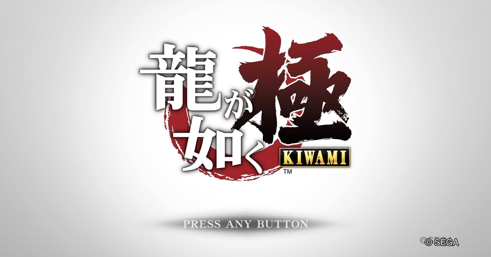 ゲームレビュー ＃9 龍が如く 極／PS4・PS3・Steam・Xbox One