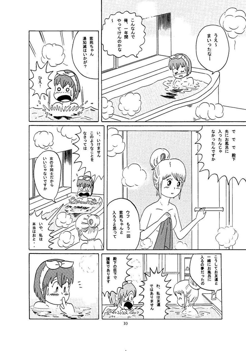 お品書き 5 突撃 銀河帝国第七空間騎兵隊 獅子神タロー Note