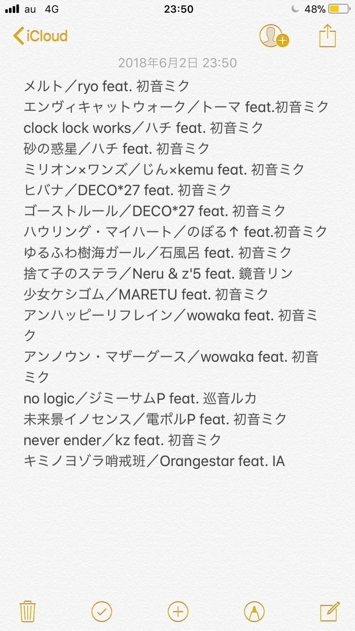 番外編 北大ダンパ アフター Djやりました セトリ紹介 ぐりーん Note