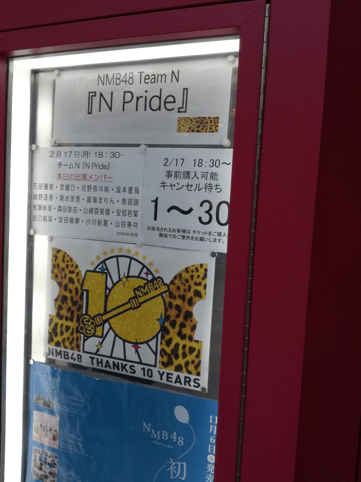 難波愛 河野奈々帆 2020.2.17『N Pride』公演Team N備忘録@NMB48劇場