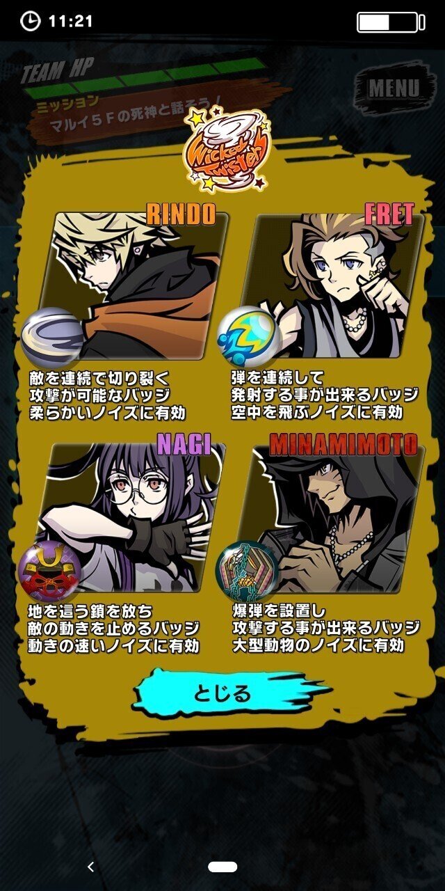 新すばらしきこのせかい WEB謎解き「死神のミッション」マスク ピンズ 当選品 新すばらしきこのせかい WEB謎解き「死神のミッション」マスク