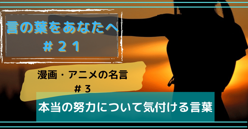 漫画の名言 の新着タグ記事一覧 Note つくる つながる とどける