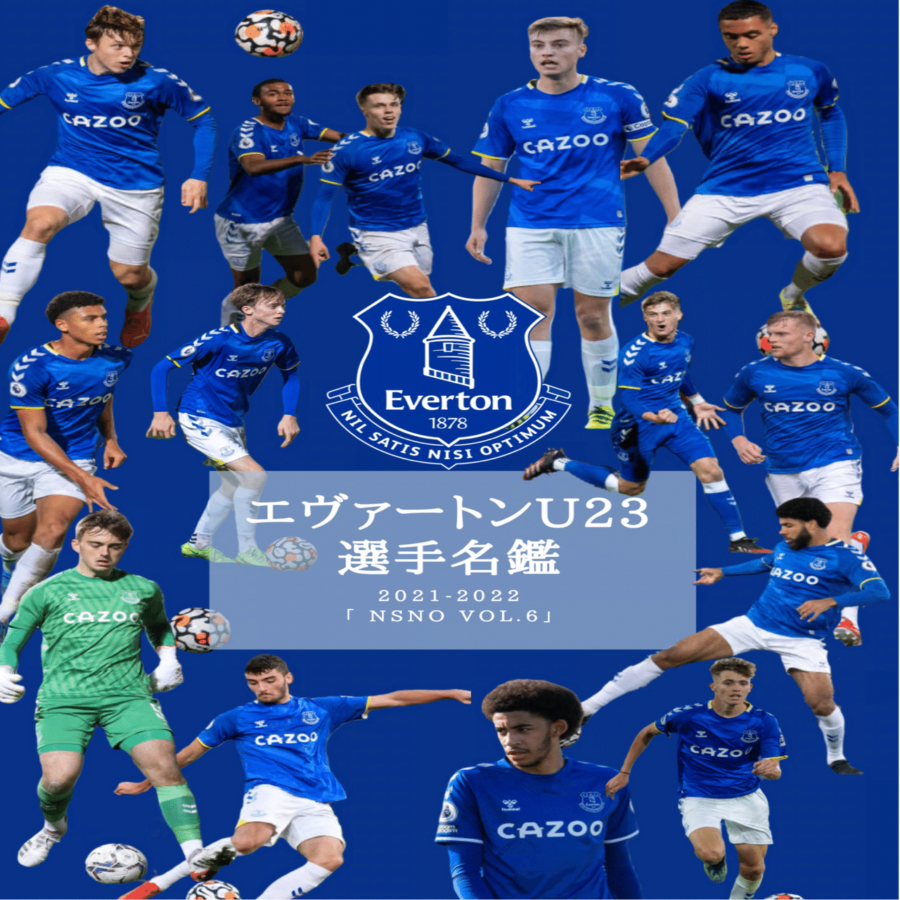 青は藍より出でて藍より青し 選手名鑑 U23特集 月刊nsno Vol 6 エヴァートンfc ブログ Bf Note
