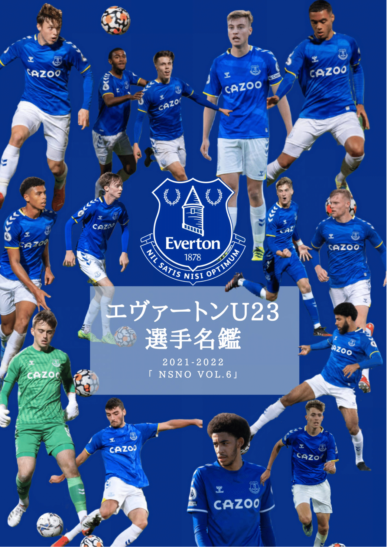 青は藍より出でて藍より青し 選手名鑑 U23特集 月刊nsno Vol 6 エヴァートンfc ブログ Bf Note 青は藍より出でて藍より青し 選手名鑑 U23特集 月刊nsno Vol 6 エヴァートンfc ブログ Bf Note