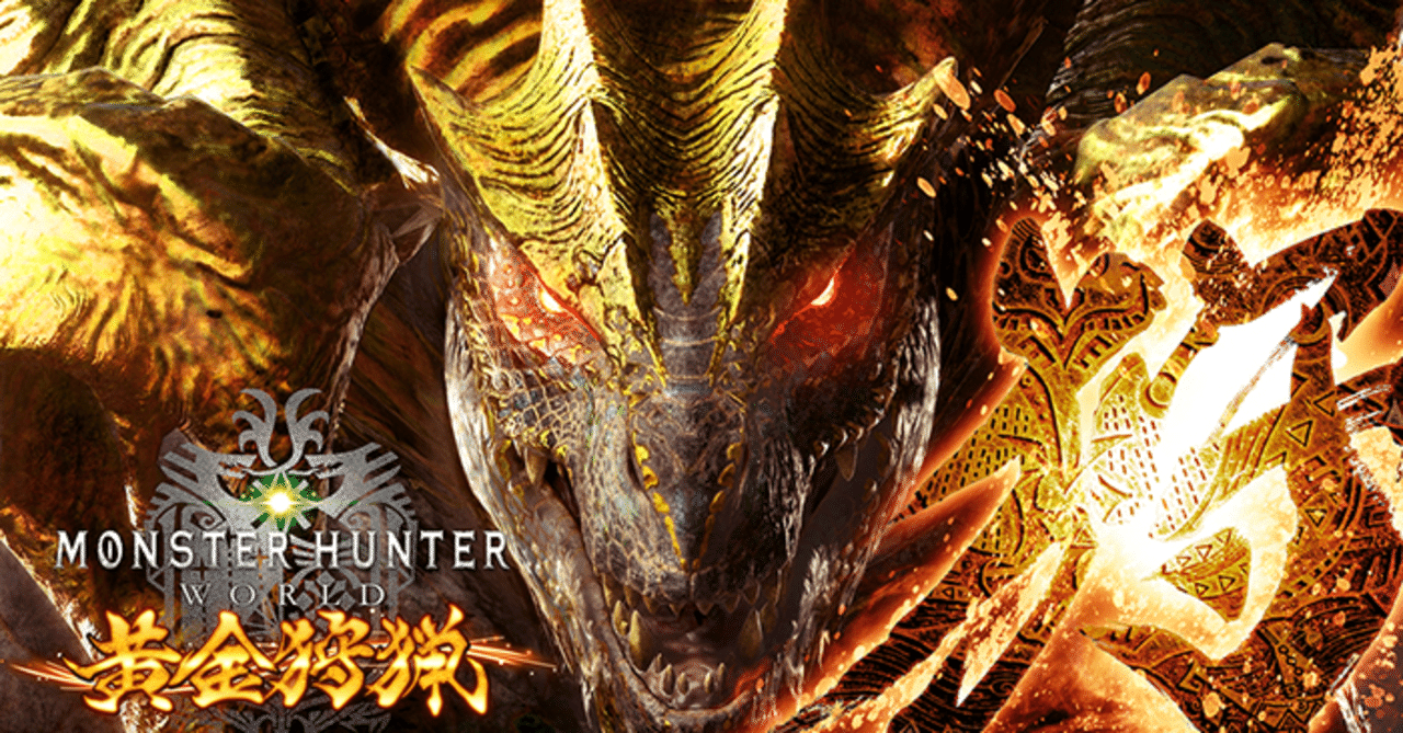 モンハン黄金狩猟｜6.2号機 天井期待値 ゾーン振分 獲得枚数