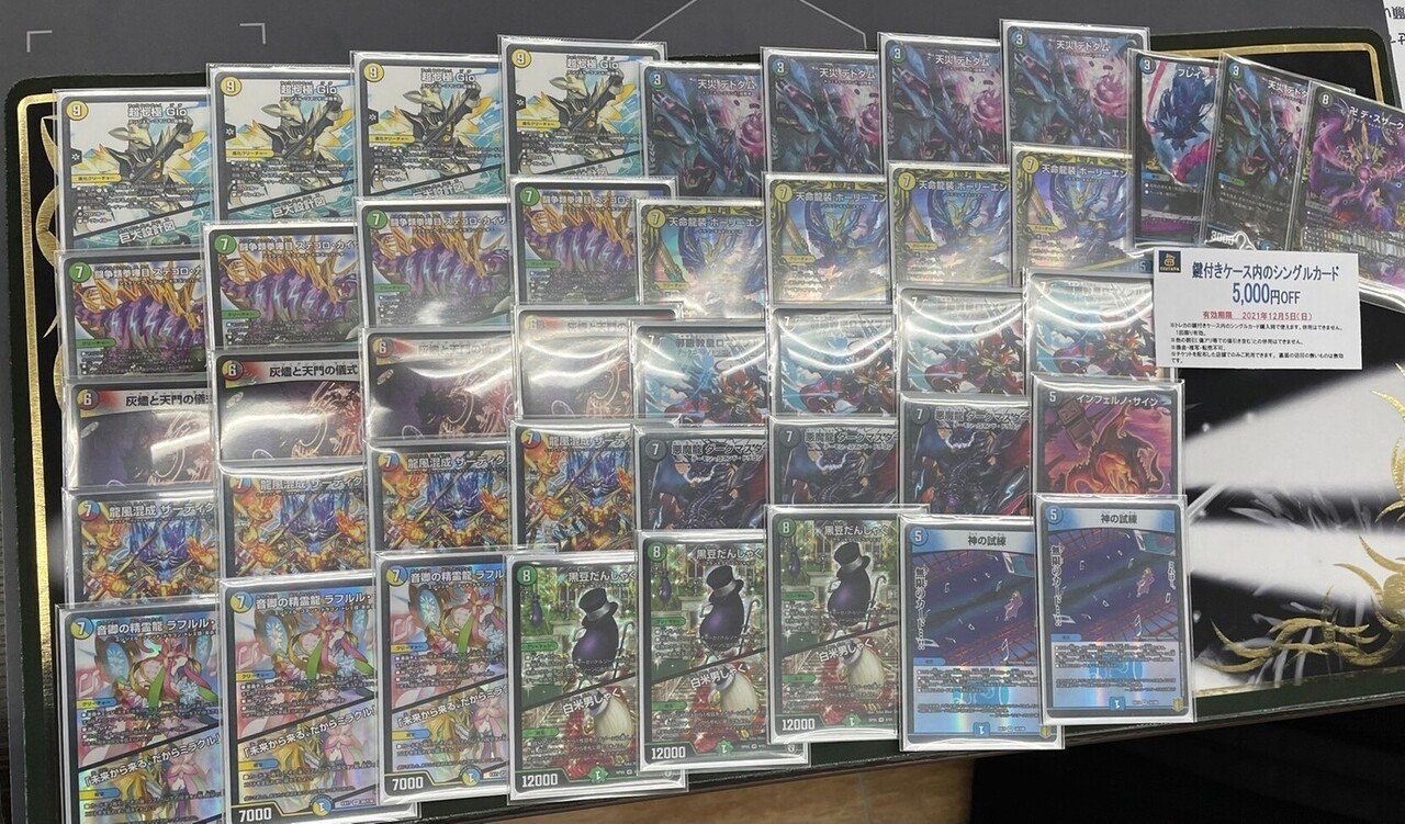 CS優勝】巨大設計図入り5cロマノフ｜堕天
