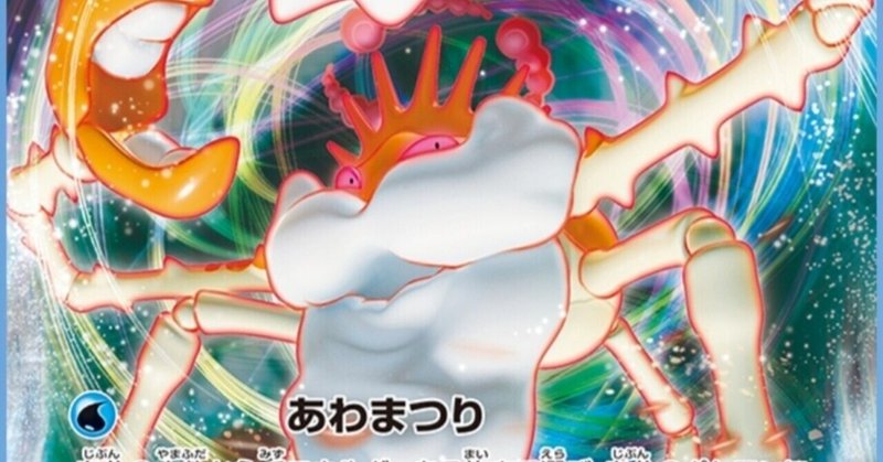 ポケモン はろなんて フォロバ100 Note
