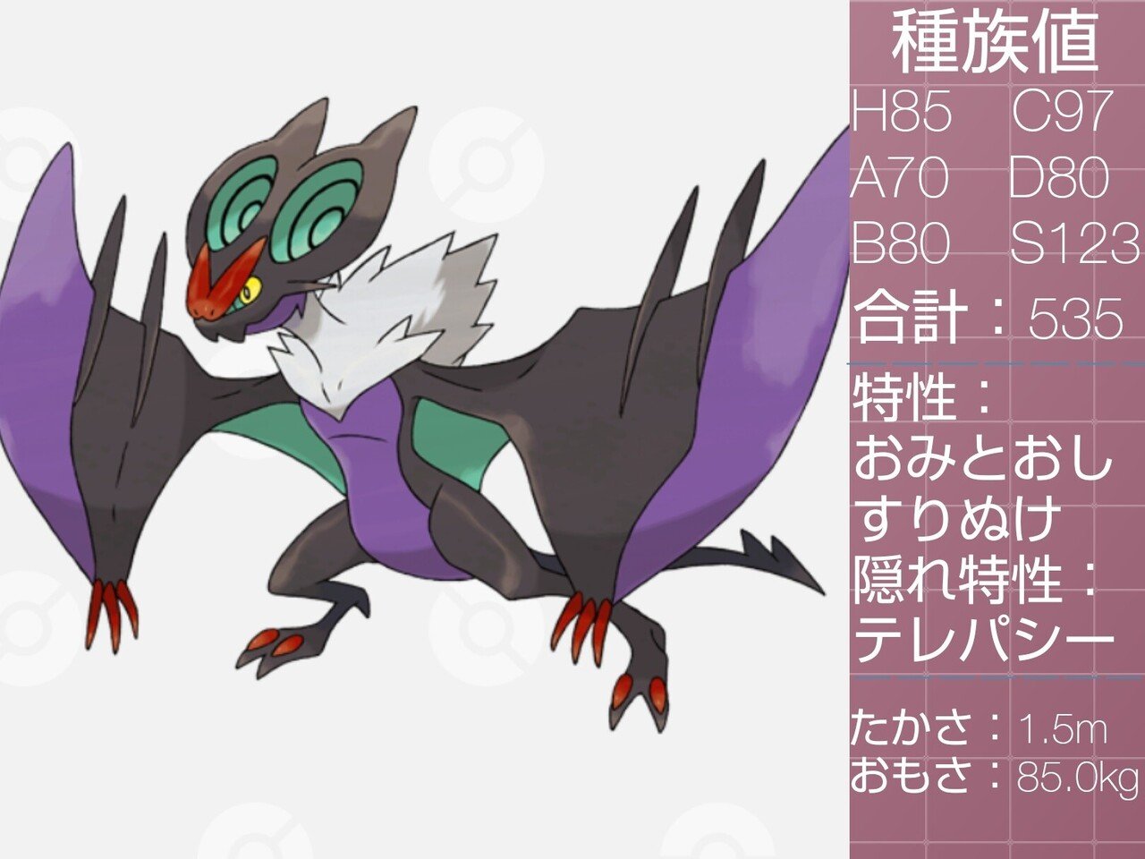 レベルアップで血を吸うポケモン達 リユルン Note