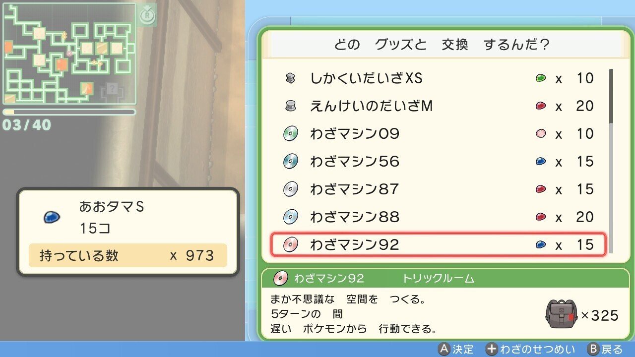 ポケモンbdsp トリトドンで最大強化リーグを100回殿堂入りする 壮大な準備 がみ Note