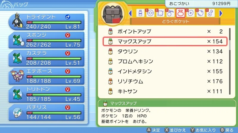 ポケモンbdsp トリトドンで最大強化リーグを100回殿堂入りする 壮大な準備 がみ Note