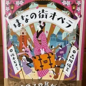 森川成美
