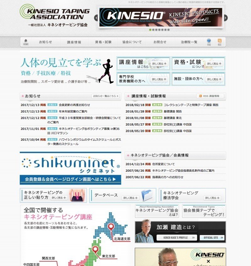 Amazon 限定販売 キネシオテーピング協会発刊 自分で貼れるテーピングガイド 付き Kinesio キネシオテーピング キネシオテックス プラスウェーブ キネシオテーピング協会推奨 日本製 5cmx31 5m Kinesio Tex Plus Wave 業務用 ピンク Kinesio キネシオ