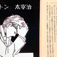Vol 31 中島敦 山月記 を読んで 西野 友章 Note