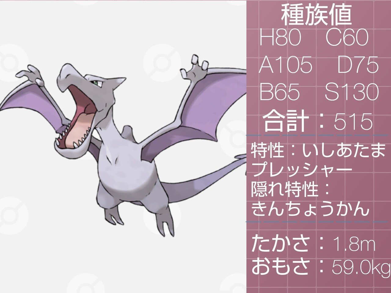 レベルアップでそらをとぶポケモン達 リユルン Note