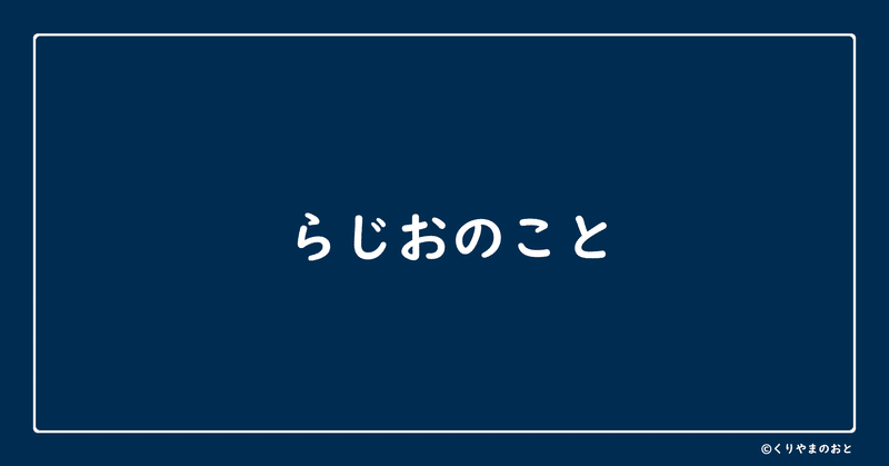 見出し画像