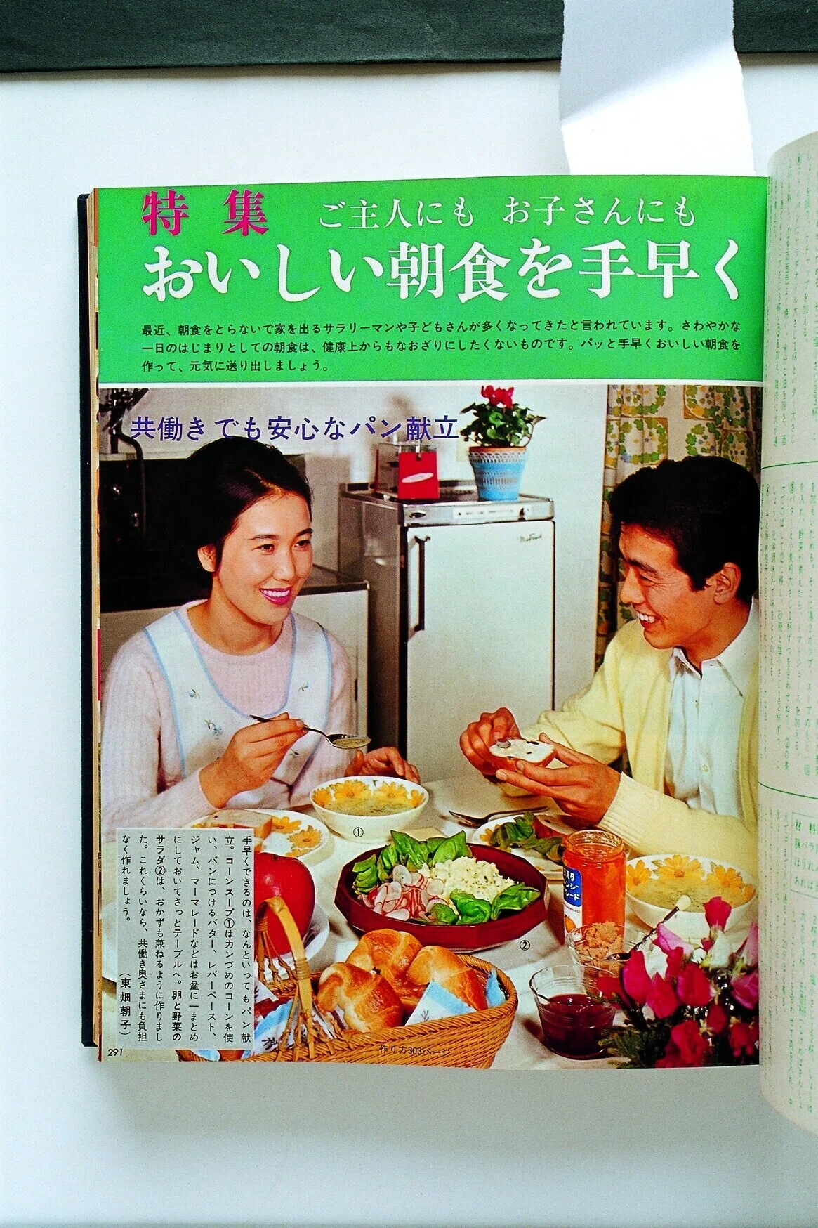理想のキッチン検討会・第3回座談会④ 歴史編 『主婦の友』から｜阿古真理