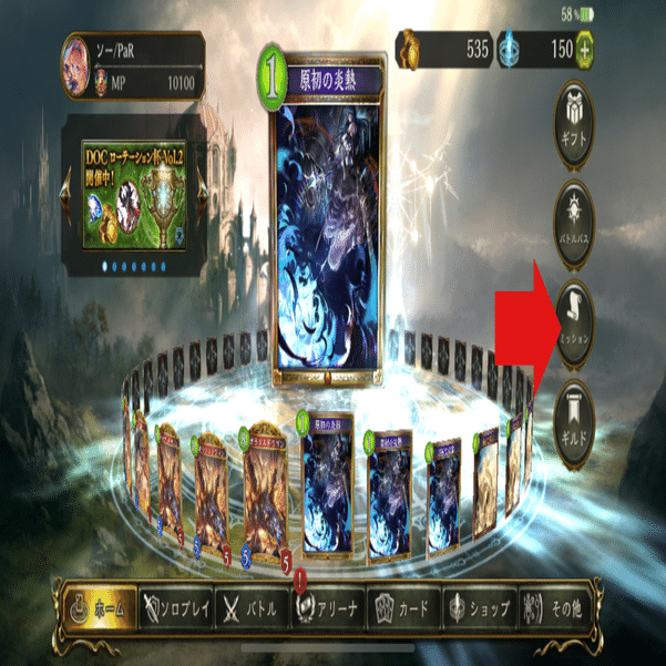 Shadowverseの始め方 後編 ルピの集め方 毎日やる事できる事 シャドバ初心者向け ソー Par そーぱる Note