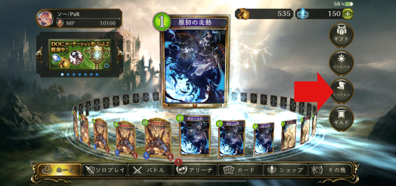 Shadowverseの始め方 後編 ルピの集め方 毎日やる事できる事 シャドバ初心者向け ソー Par そーぱる Note Shadowverseの始め方 後編 ルピの集め方 毎日やる事できる事 シャドバ初心者向け ソー Par そーぱる Note