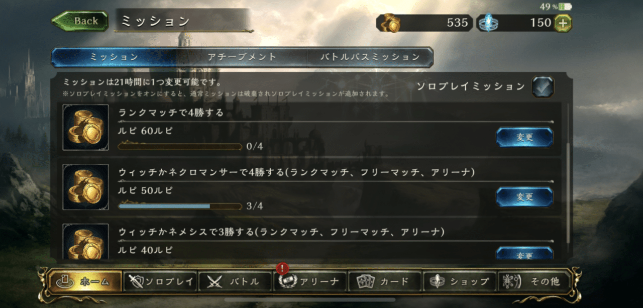 Shadowverseの始め方 後編 ルピの集め方 毎日やる事できる事 シャドバ初心者向け ソー Par そーぱる Note