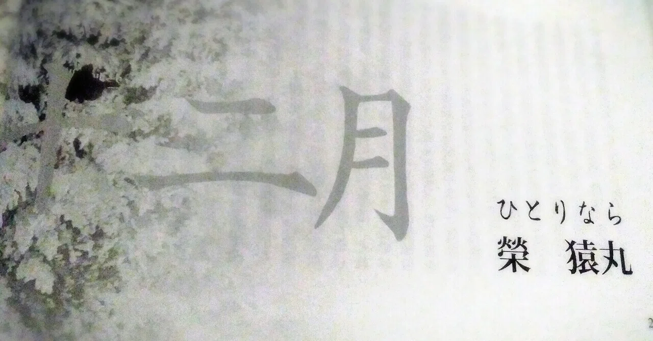 鑑賞 文 俳句