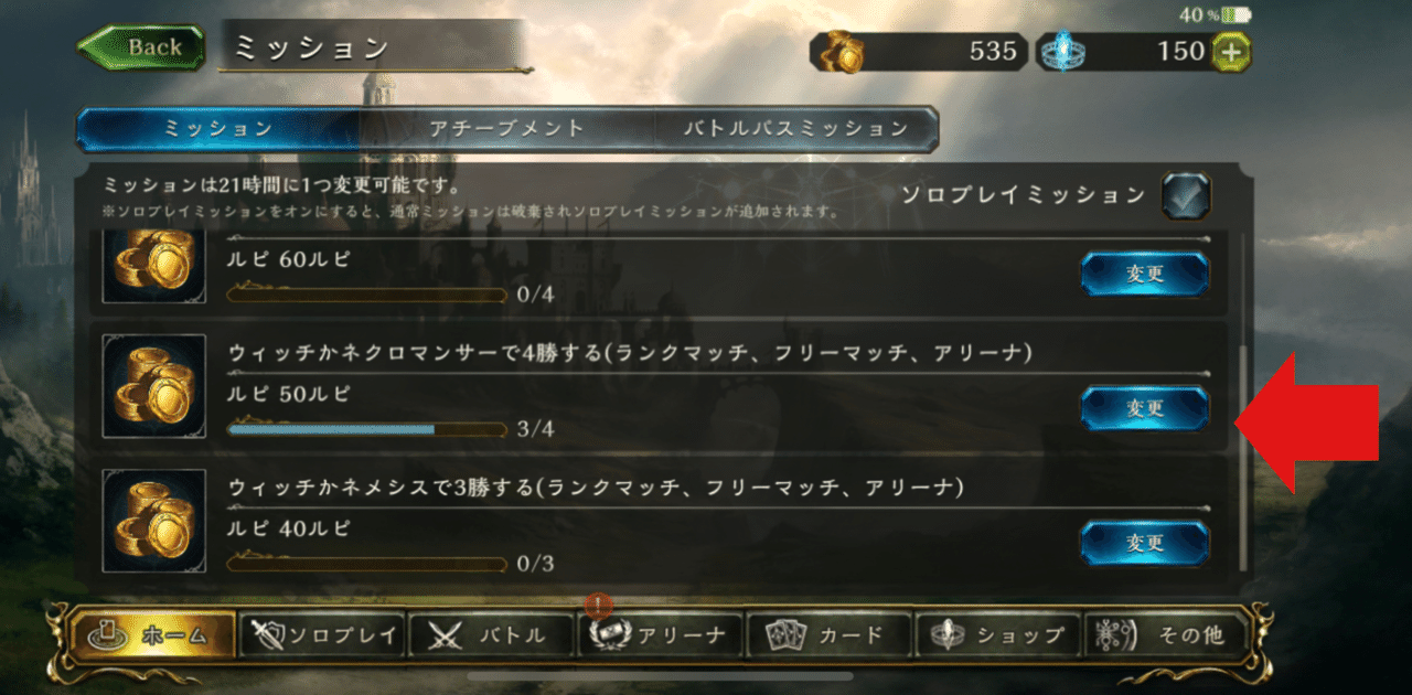 Shadowverseの始め方 後編 ルピの集め方 毎日やる事できる事 シャドバ初心者向け ソー Par そーぱる Note Shadowverseの始め方 後編 ルピの集め方 毎日やる事できる事 シャドバ初心者向け ソー Par そーぱる Note