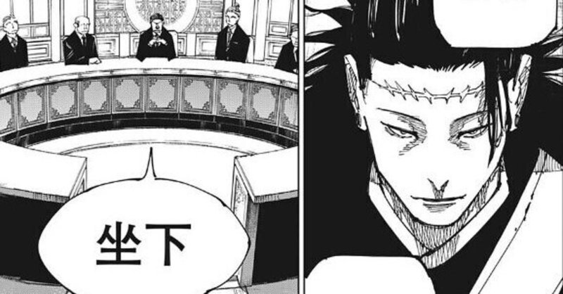 呪術廻戦168話 高羽史彦 0点 ネタバレあらすじ感想 考察ブログ Yagi Toshiki Note