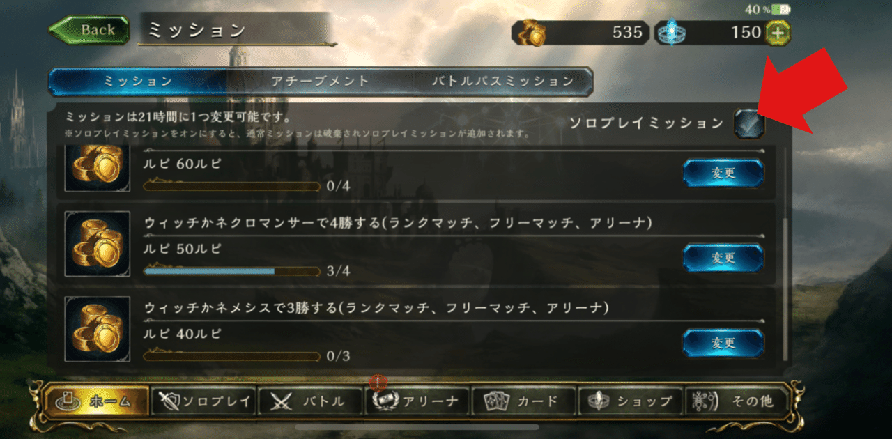 Shadowverseの始め方 後編 ルピの集め方 毎日やる事できる事 シャドバ初心者向け ソー Par そーぱる Note Shadowverseの始め方 後編 ルピの集め方 毎日やる事できる事 シャドバ初心者向け ソー Par そーぱる Note