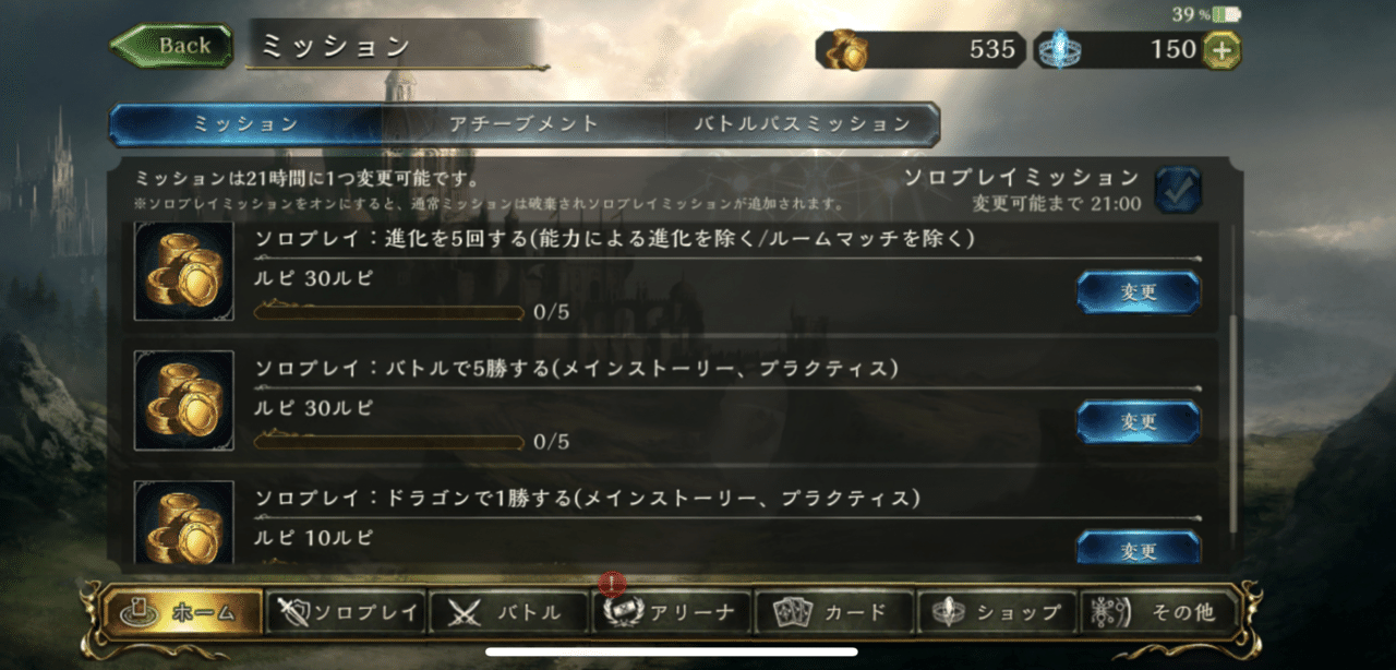 Shadowverseの始め方 後編 ルピの集め方 毎日やる事できる事 シャドバ初心者向け ソー Par そーぱる Note