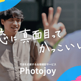 Photojoy～恋活・婚活専門撮影サービス～