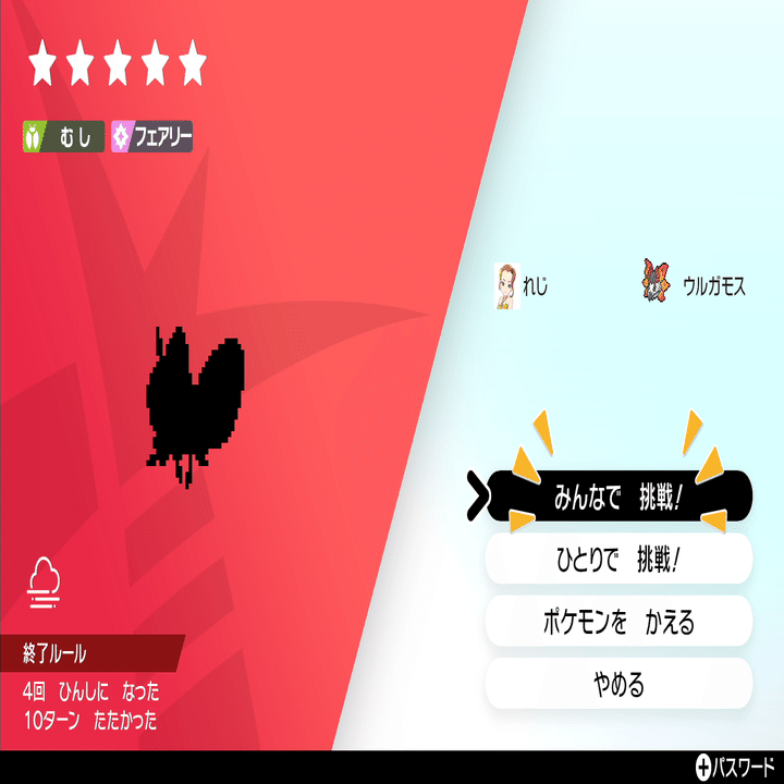 ポケモン剣盾日付変更ペナルティ回避について れじ Note