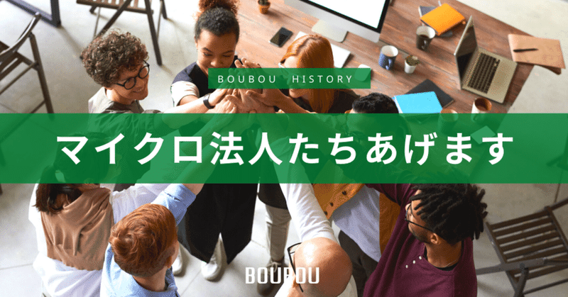 会社は学校じゃねぇんだよ！にハマっている私が会社を設立する意義