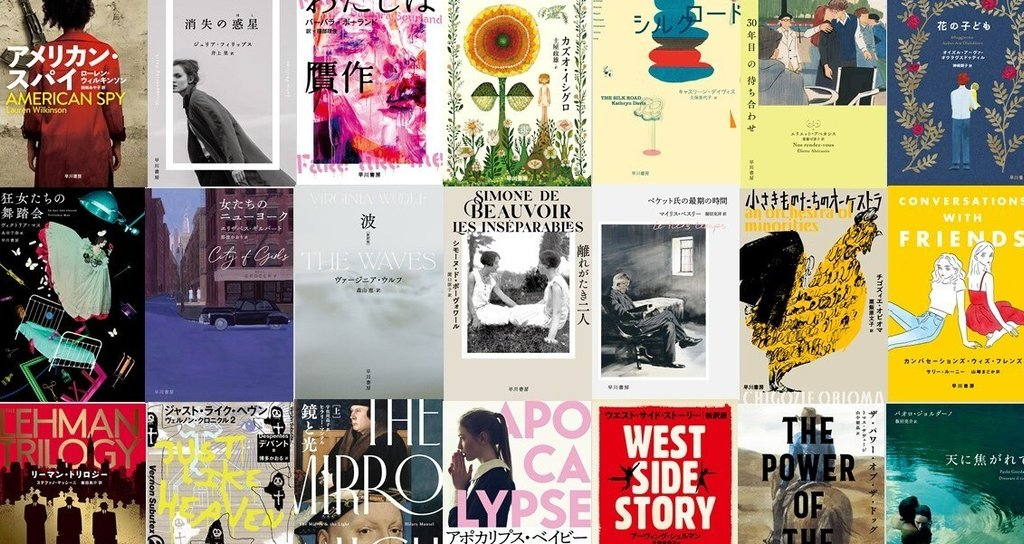 海外文芸 - アメリカ文学|Hayakawa Books & Magazines(β) 海外文芸 - アメリカ文学|Hayakawa Books & Magazines(β)