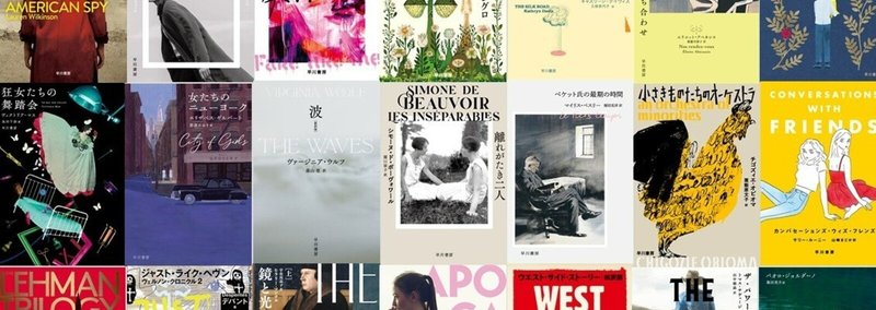 Hayakawa Books & Magazines（β）のマガジン一覧