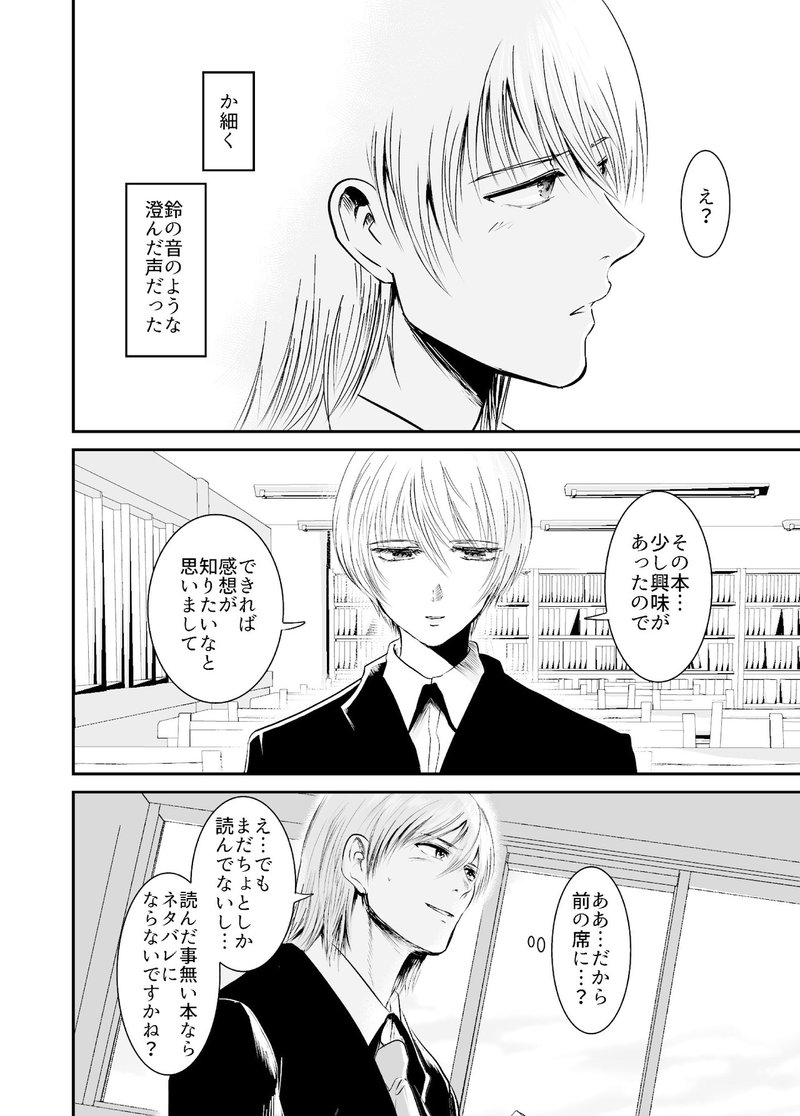 童貞噺 壱 Gino0808 漫画家 Note 童貞噺 壱 Gino0808 漫画家 Note