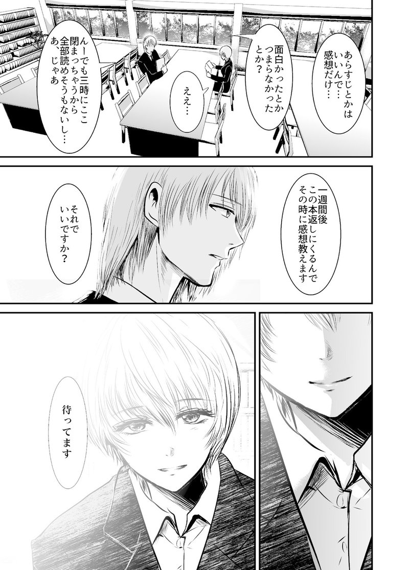 童貞噺 壱 Gino0808 漫画家 Note 童貞噺 壱 Gino0808 漫画家 Note