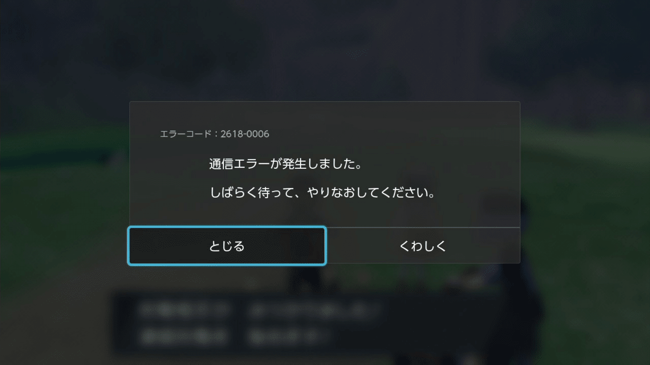 ポケモン剣盾日付変更ペナルティ回避について れじ Note