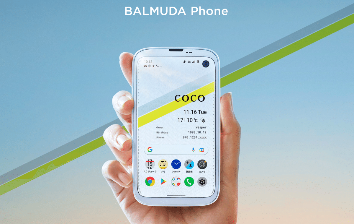 バルミューダフォンがなぜダサいのか？｜しじみ ｜デザインを
