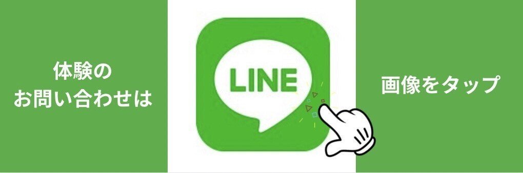 アイコン　LINE　体験のお問い合わせ