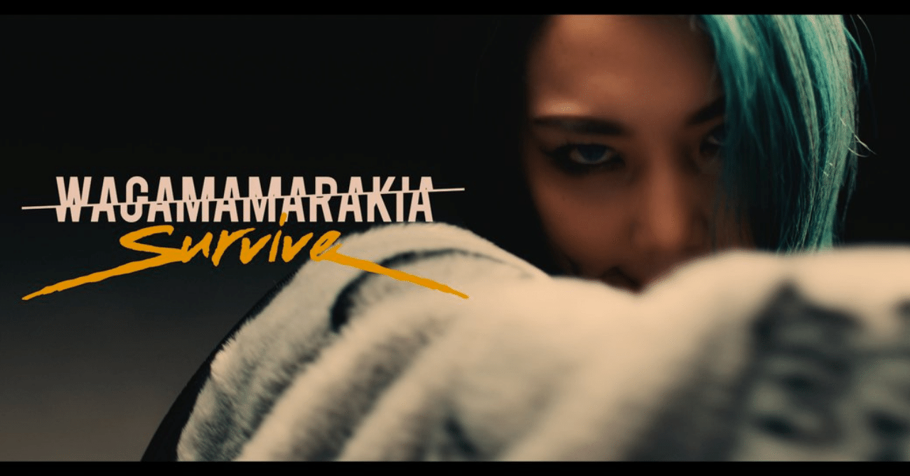 続・続・我儘ラキア、始めます。 〜2020年のSURVIVE〜｜egasan