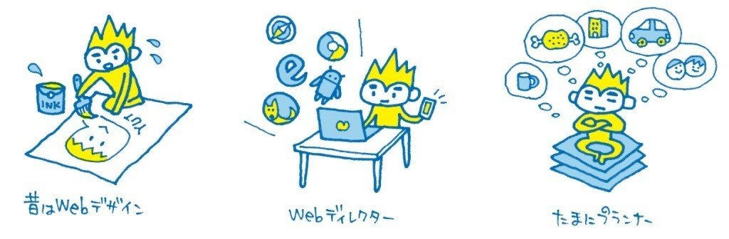 イラストをお仕事のいろいろなとこに活用してみたので用途と効能メモしてみた Web制作 ワークショップ Web屋が広告業界にきてみた Note