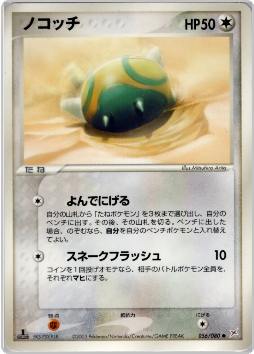 ポケカ ADV-PCG ルンパッパマグカルゴ デッキ 60枚 ADVPCG】ルンパッパ+マグカルゴの紹介【デッキ紹介⑧】｜るんる