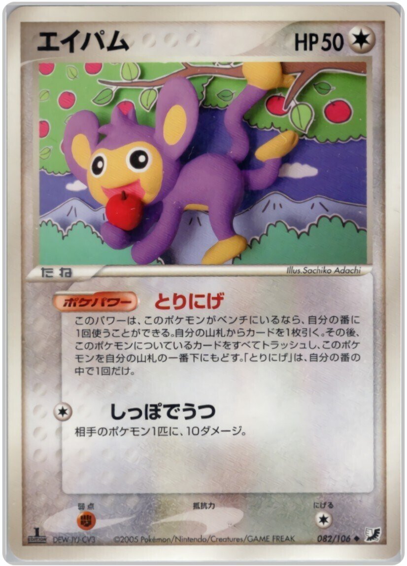 ADVPCG】ルンパッパ+マグカルゴの紹介【デッキ紹介⑧】｜るんる