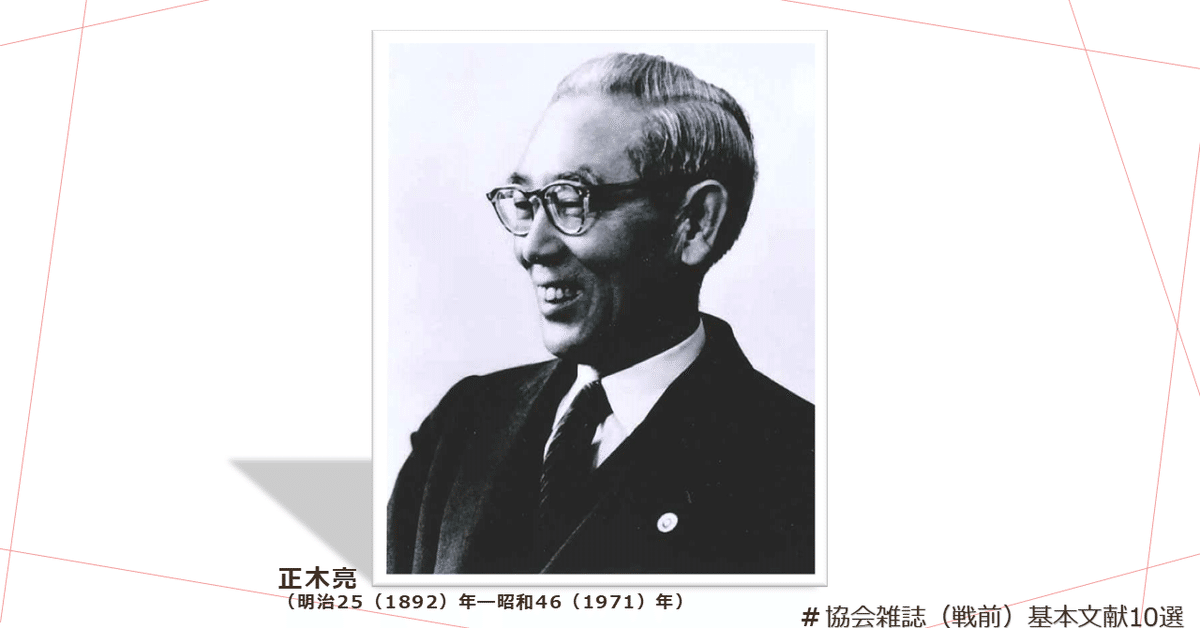 石原莞爾試論(平岡正明) / 富士書房 / 古本、中古本、古書籍の