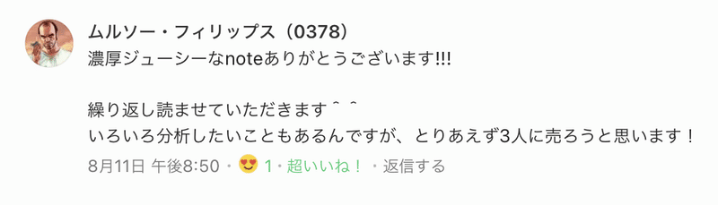 スクリーンショット 2021-12-06 17.29.58