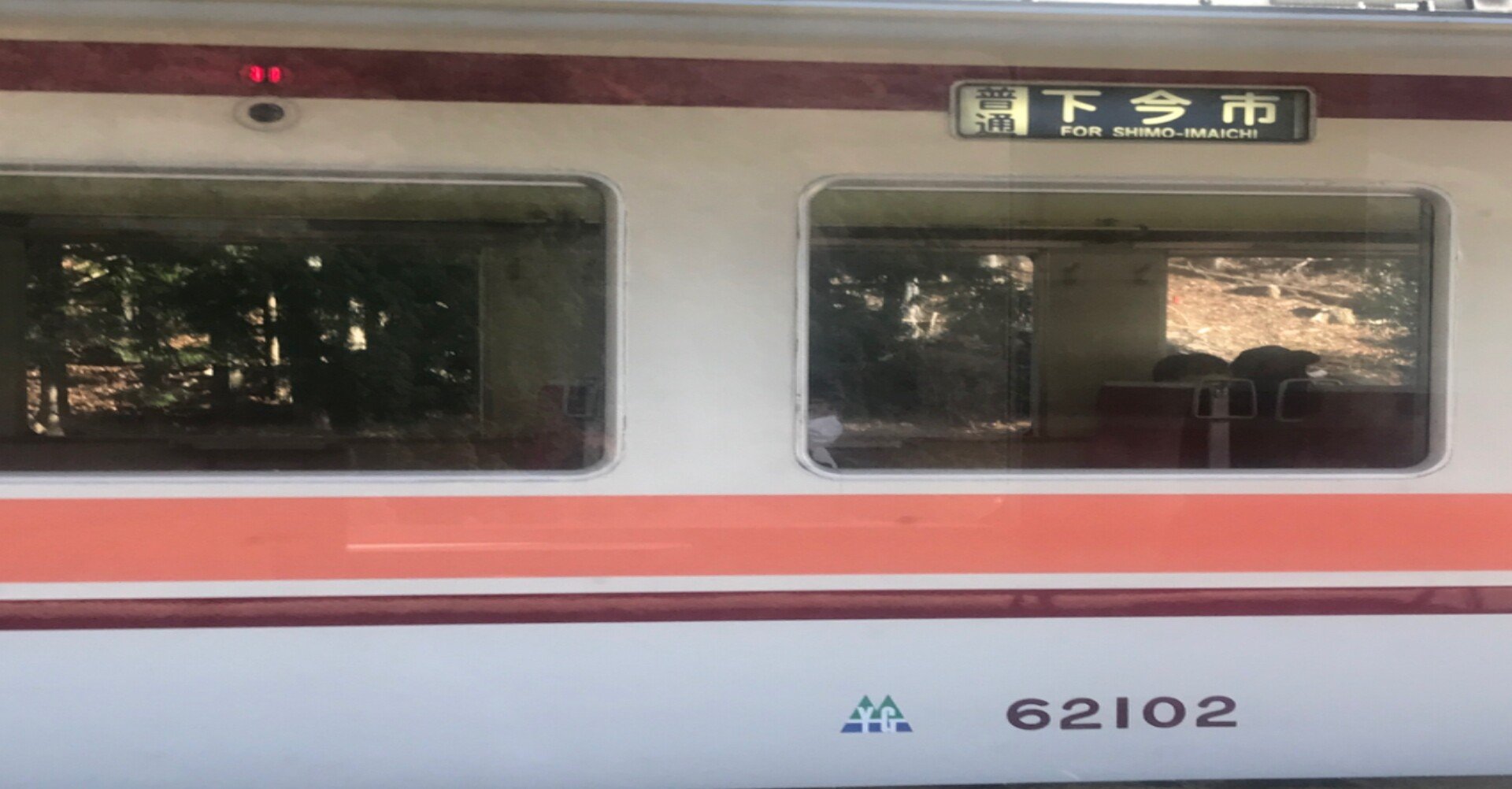 野岩鉄道 鉄印 鉄道むすめ 八汐みより 版 買物