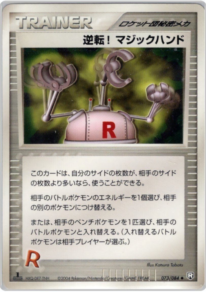 ADVPCG】ルンパッパ+マグカルゴの紹介【デッキ紹介⑧】｜るんる