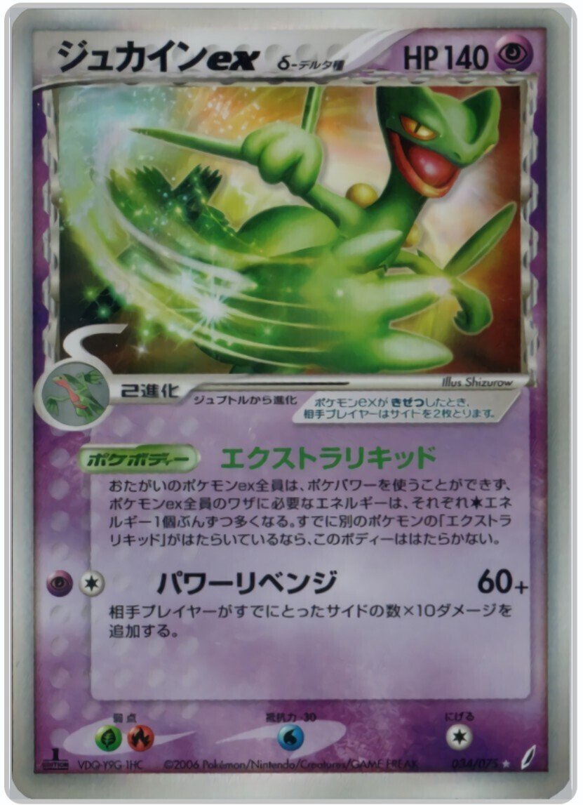 ポケカ ADV-PCG ルンパッパマグカルゴ デッキ 60枚 ADVPCG】ルンパッパ